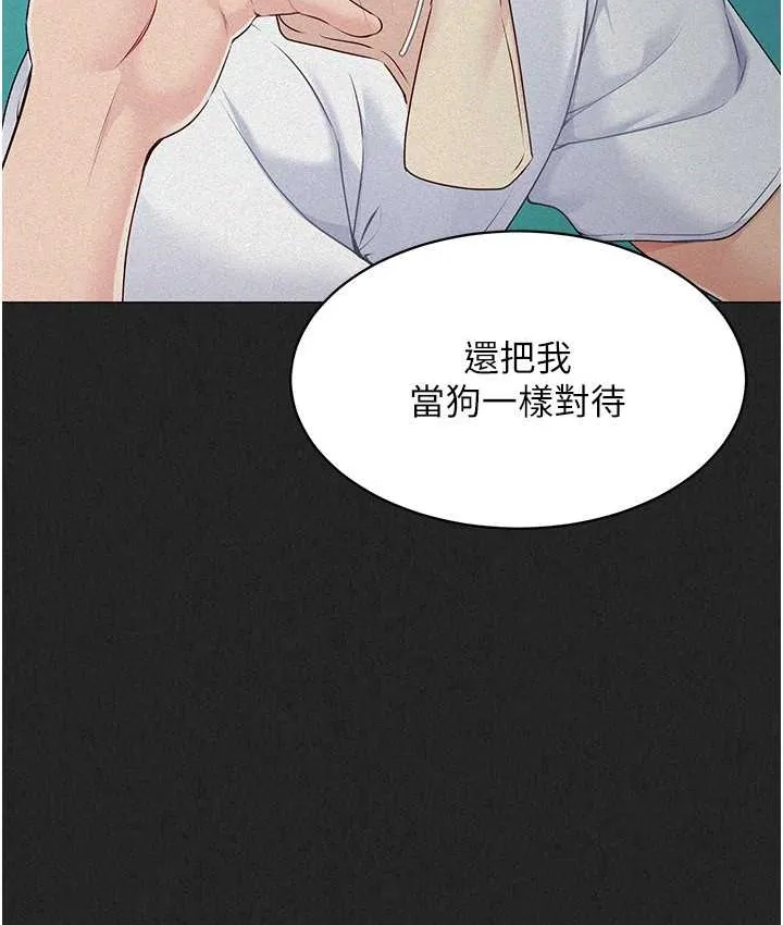 第12话-欲求不满的母狗 93